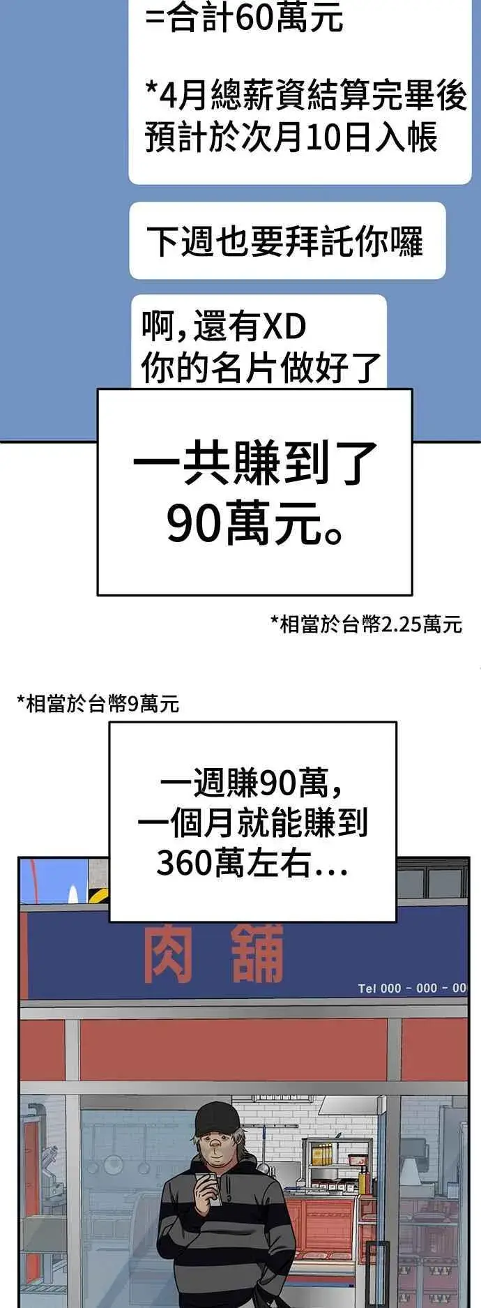 《盗脸人生》S2 白水龙 2图29