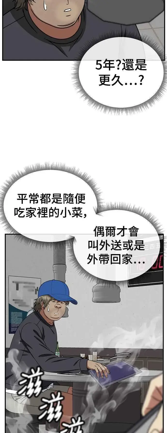《盗脸人生》S2 白水龙 2图3