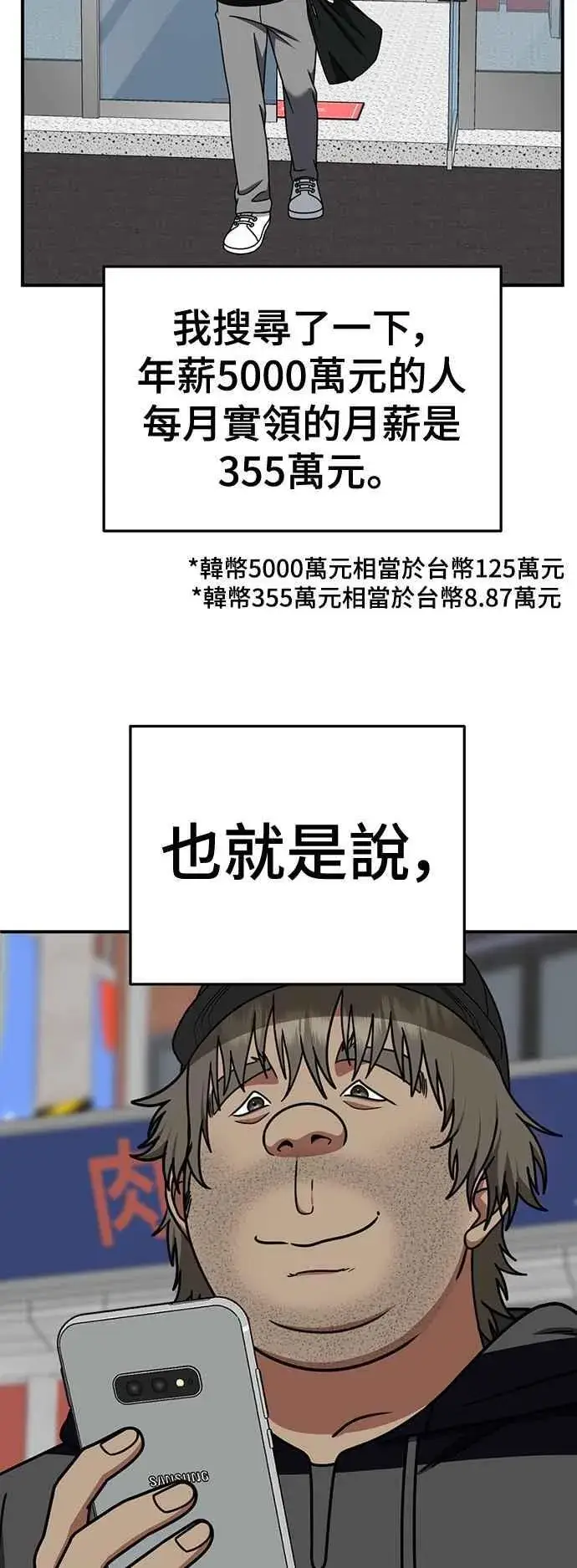 《盗脸人生》S2 白水龙 2图30