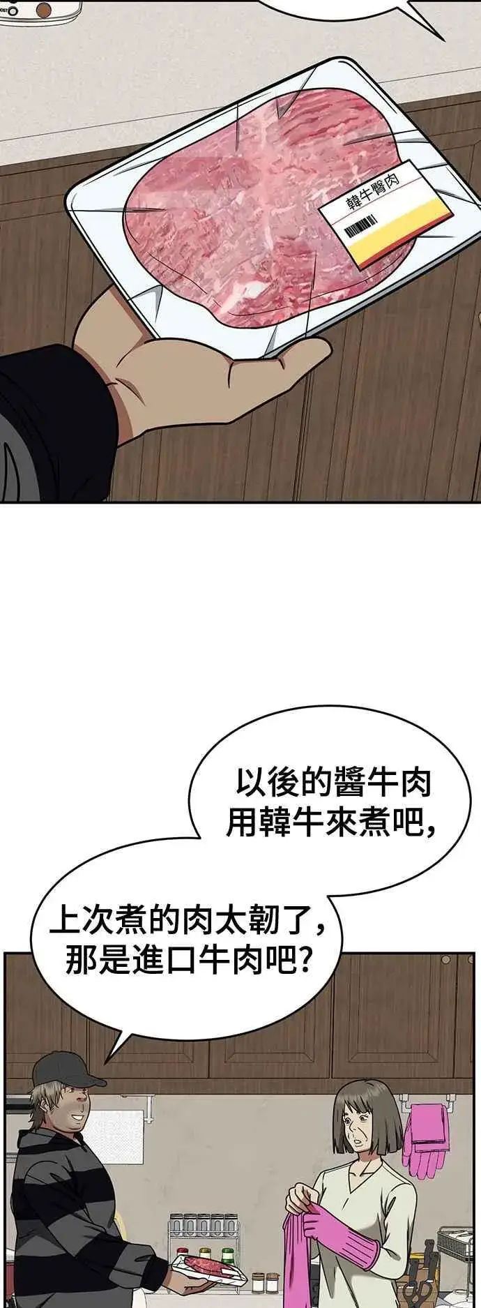 《盗脸人生》S2 白水龙 2图32