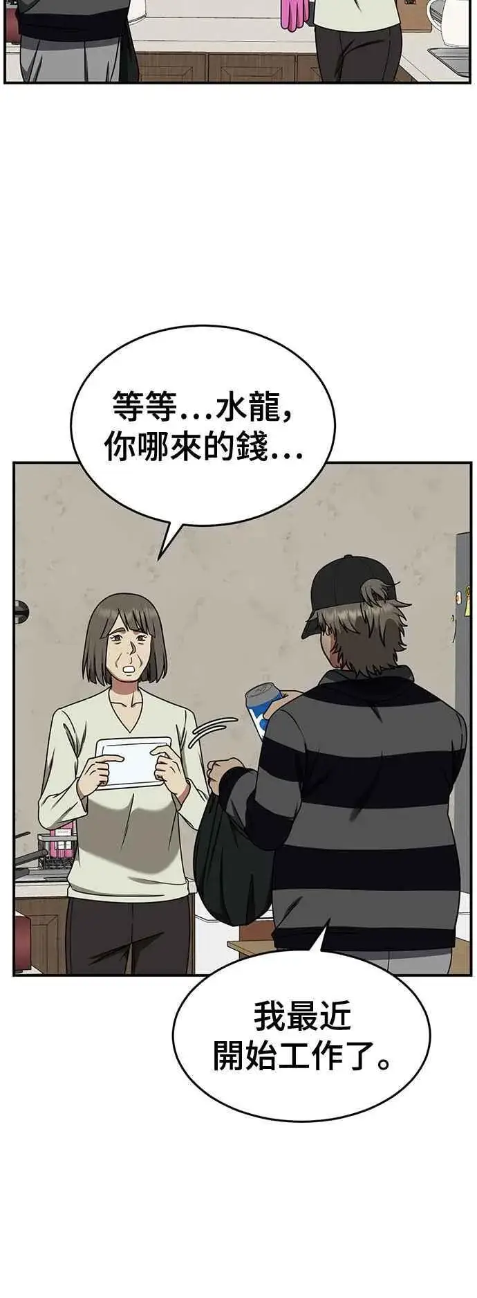 《盗脸人生》S2 白水龙 2图33