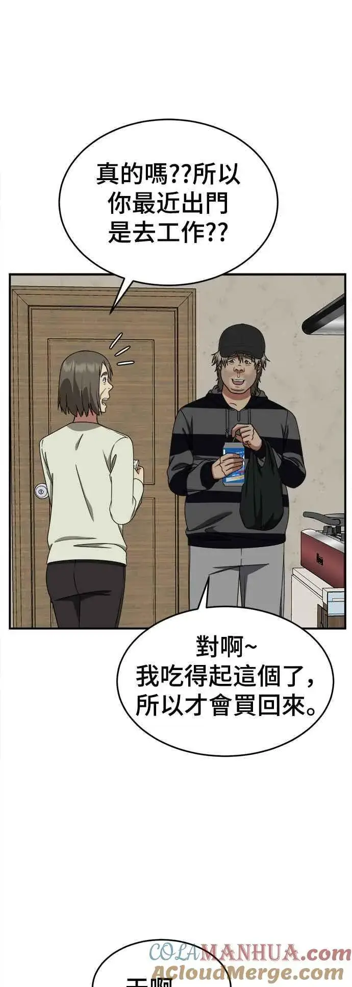 《盗脸人生》S2 白水龙 2图34