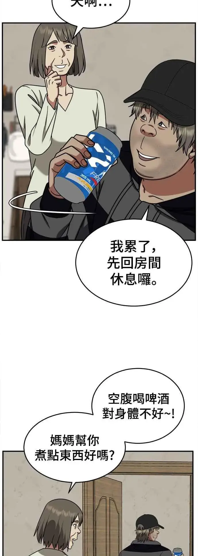 《盗脸人生》S2 白水龙 2图35