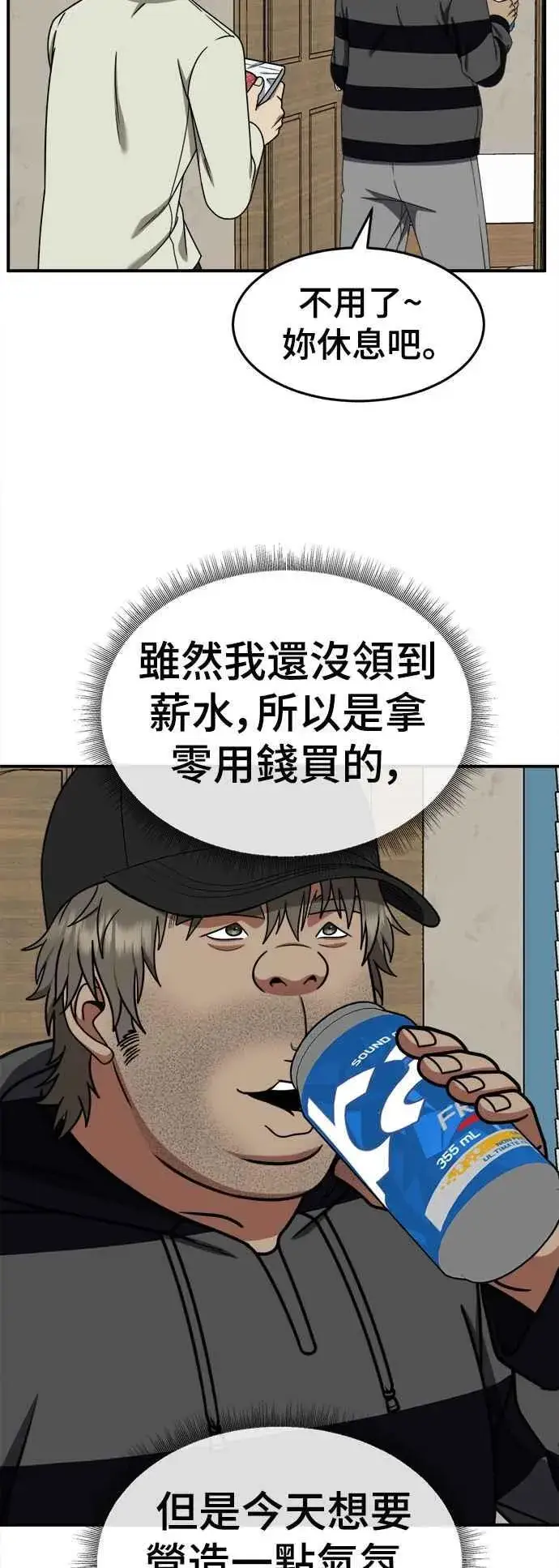 《盗脸人生》S2 白水龙 2图36