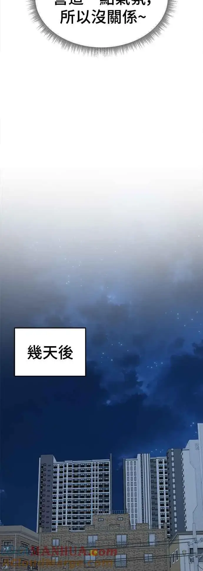 《盗脸人生》S2 白水龙 2图37