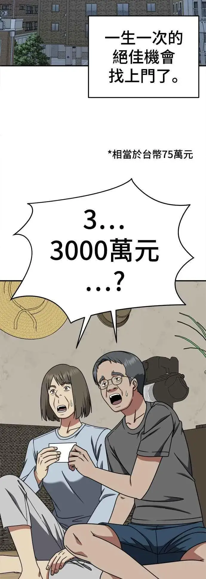 《盗脸人生》S2 白水龙 2图38