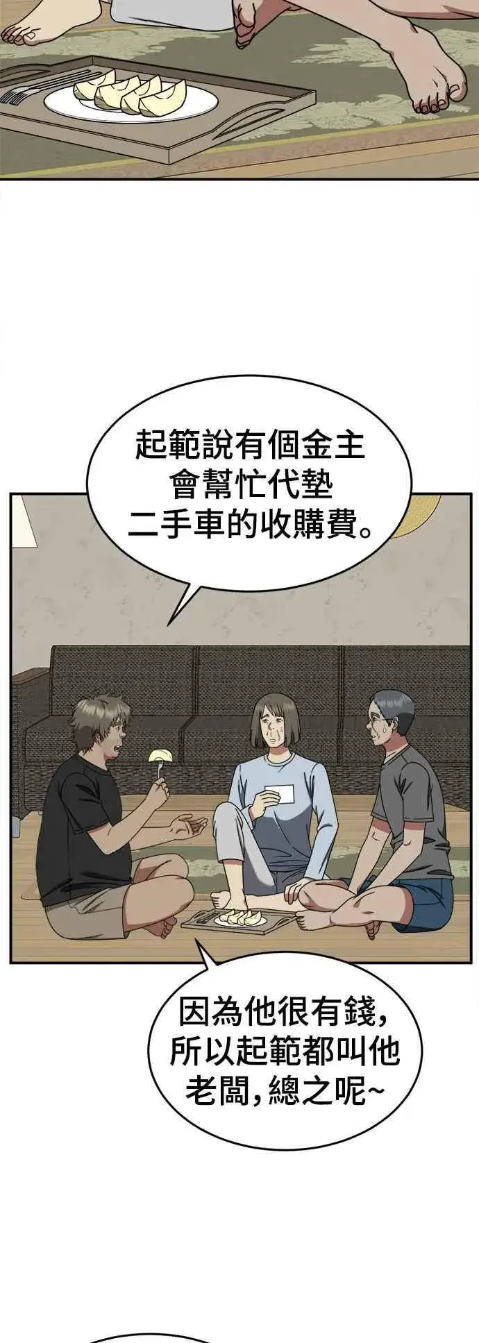 《盗脸人生》S2 白水龙 2图39