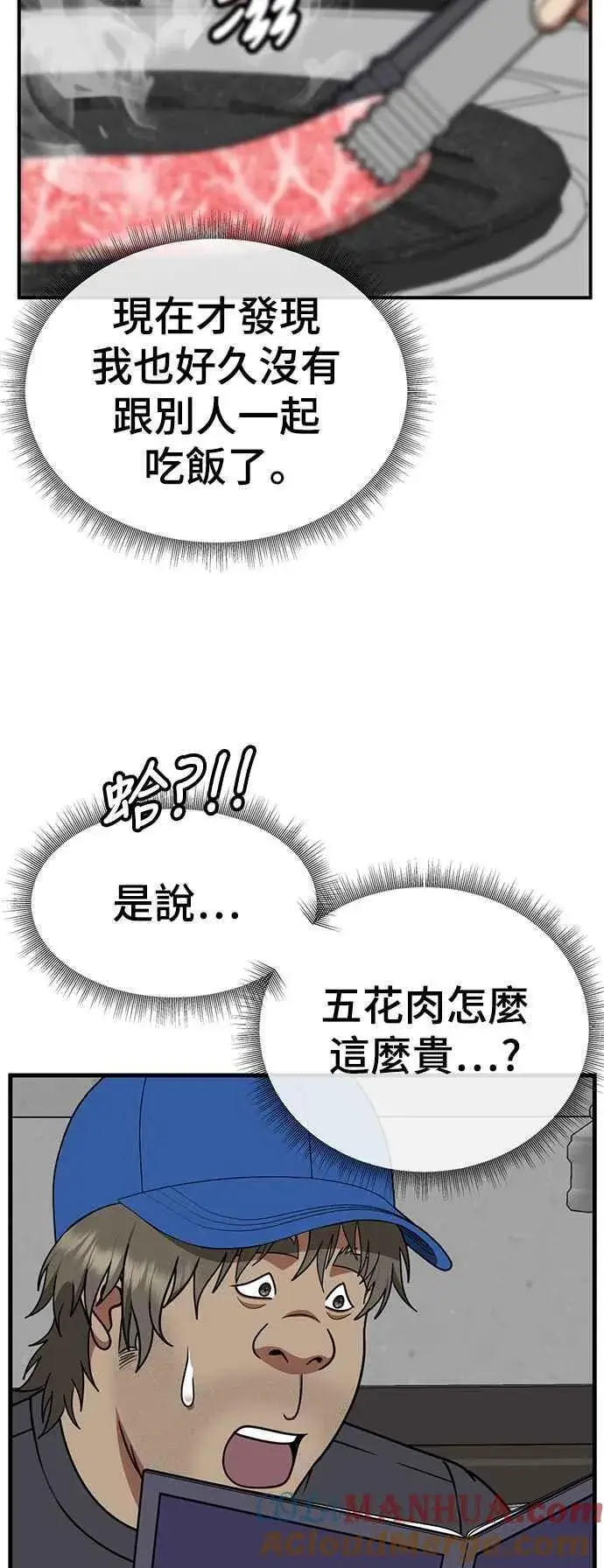 《盗脸人生》S2 白水龙 2图4