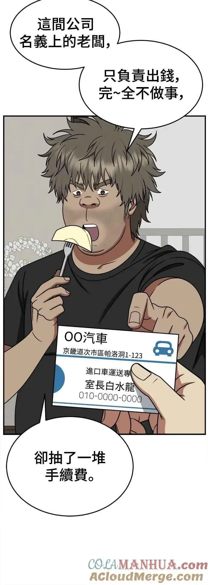《盗脸人生》S2 白水龙 2图40
