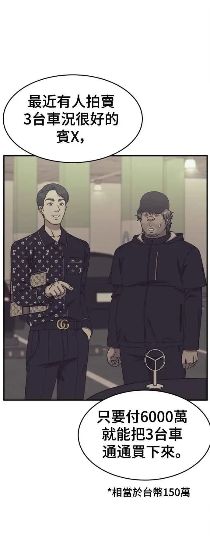 《盗脸人生》S2 白水龙 2图41
