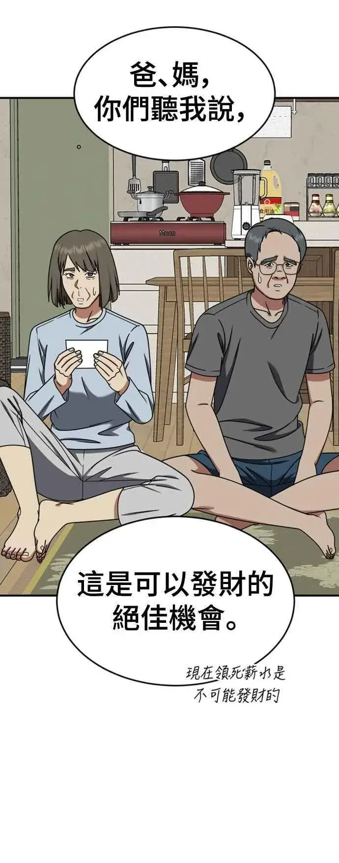 《盗脸人生》S2 白水龙 2图44