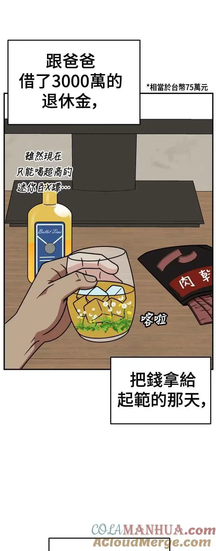 《盗脸人生》S2 白水龙 2图46