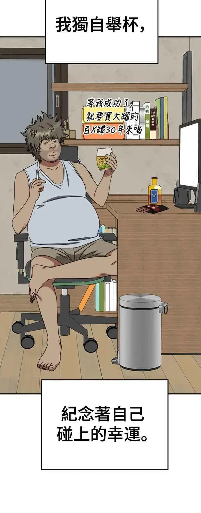 《盗脸人生》S2 白水龙 2图47
