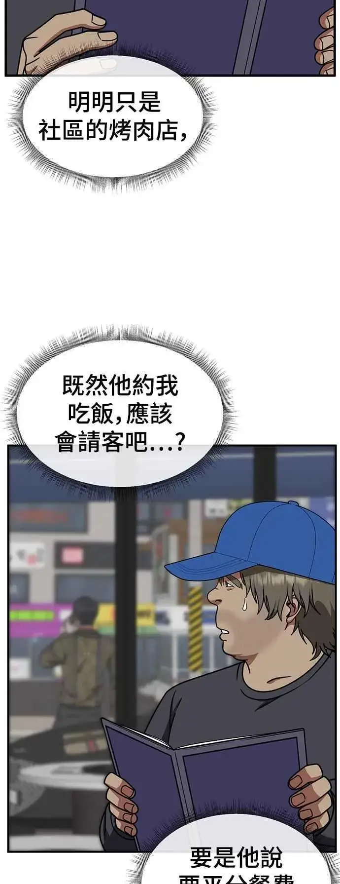 《盗脸人生》S2 白水龙 2图5