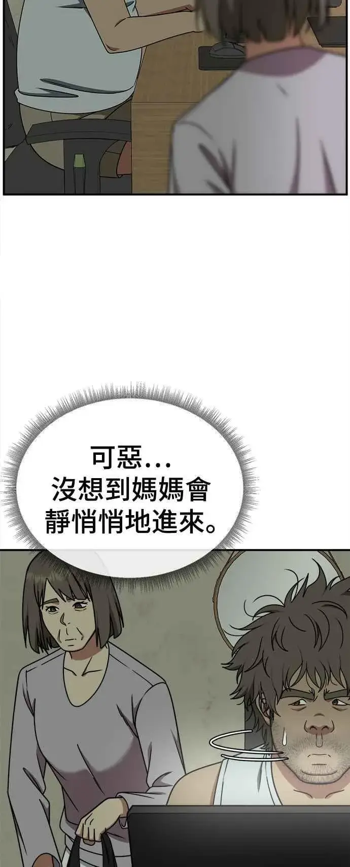 《盗脸人生》S2 白水龙 2图50