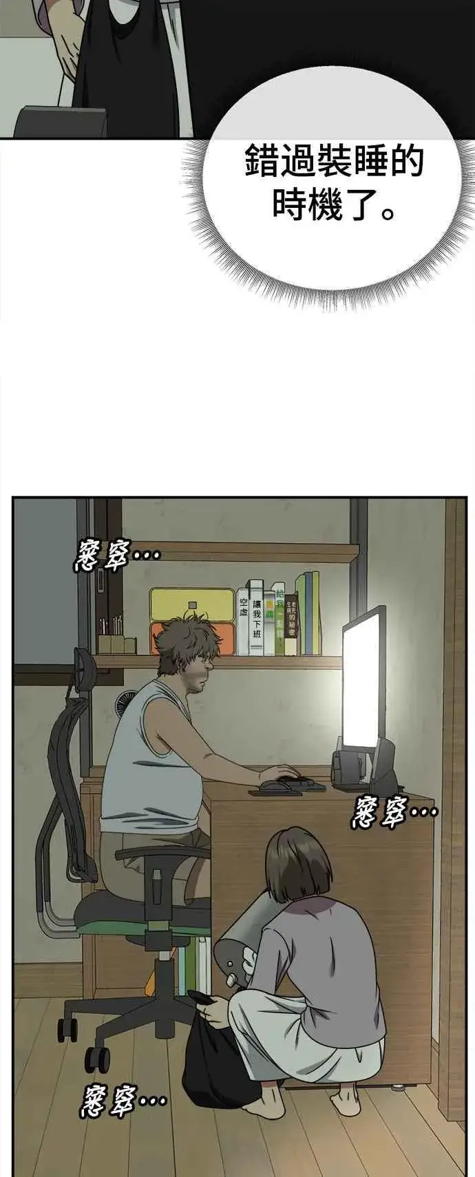 《盗脸人生》S2 白水龙 2图51