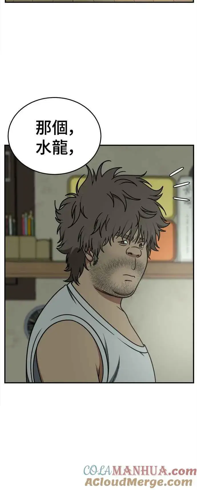 《盗脸人生》S2 白水龙 2图52
