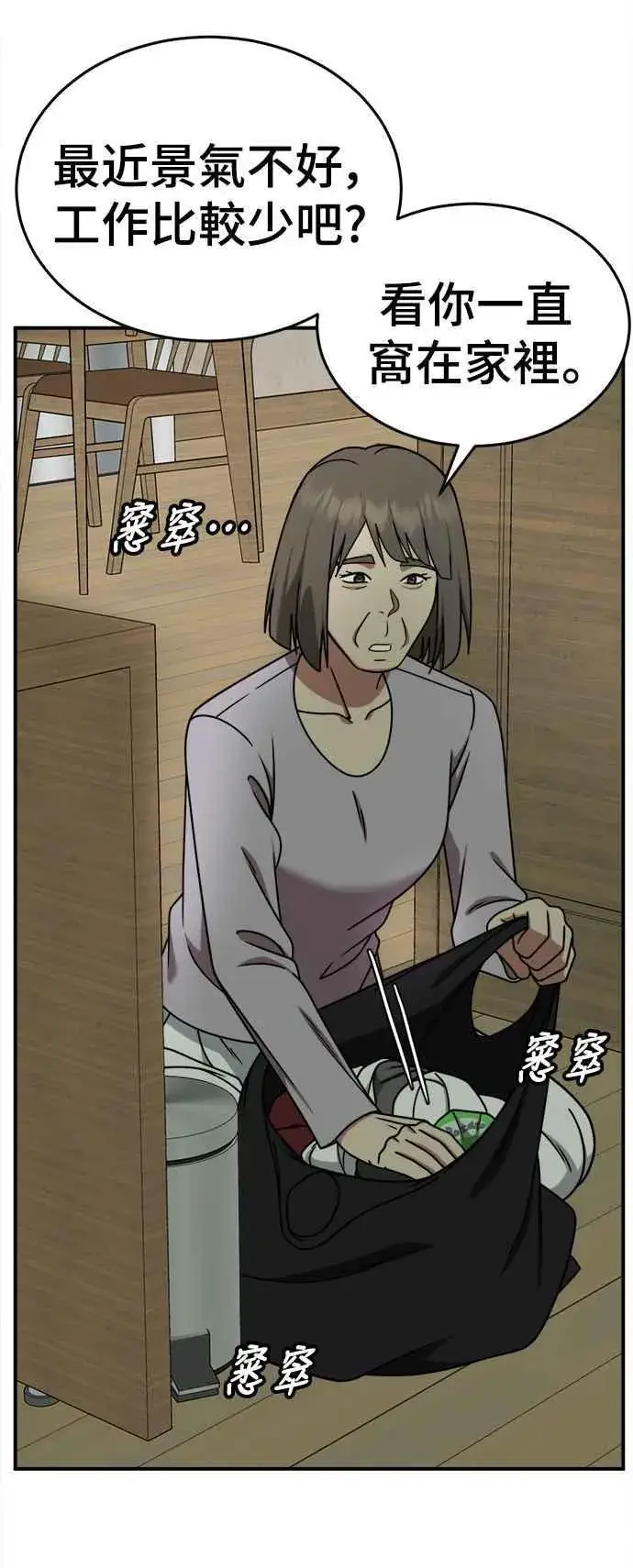 《盗脸人生》S2 白水龙 2图53