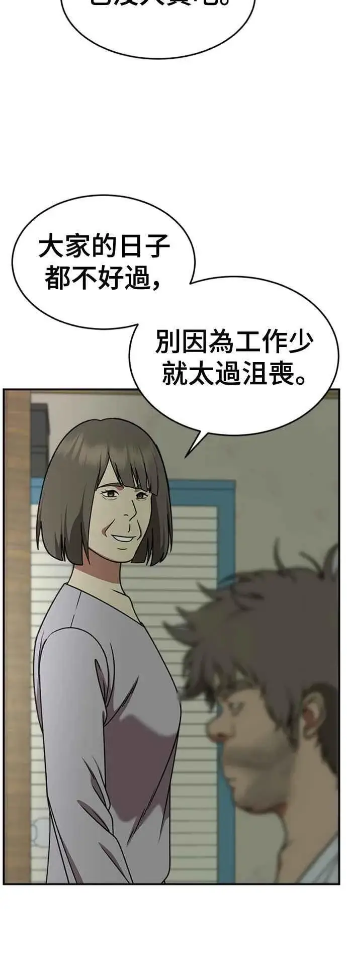 《盗脸人生》S2 白水龙 2图56
