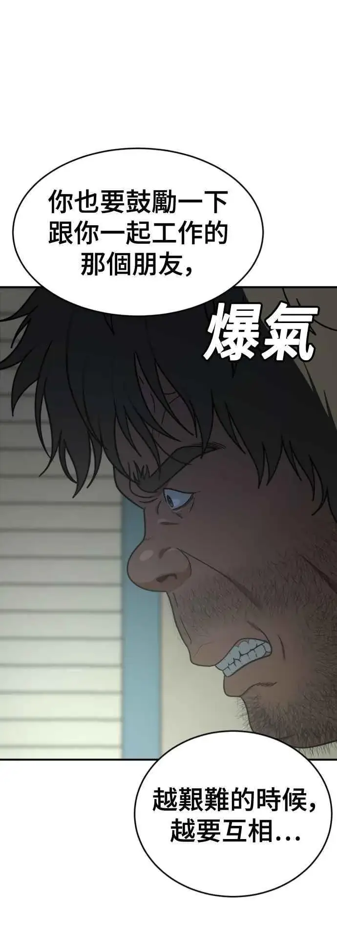 《盗脸人生》S2 白水龙 2图57