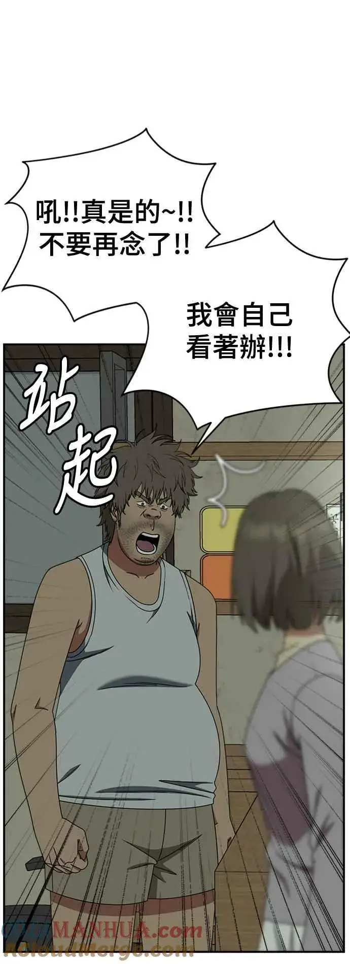 《盗脸人生》S2 白水龙 2图58