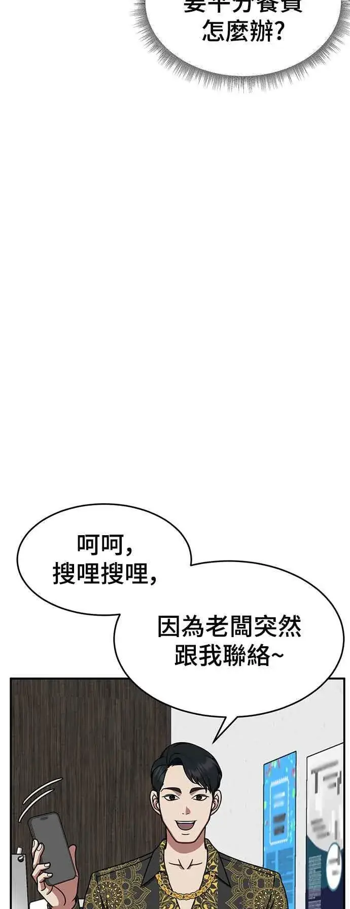 《盗脸人生》S2 白水龙 2图6