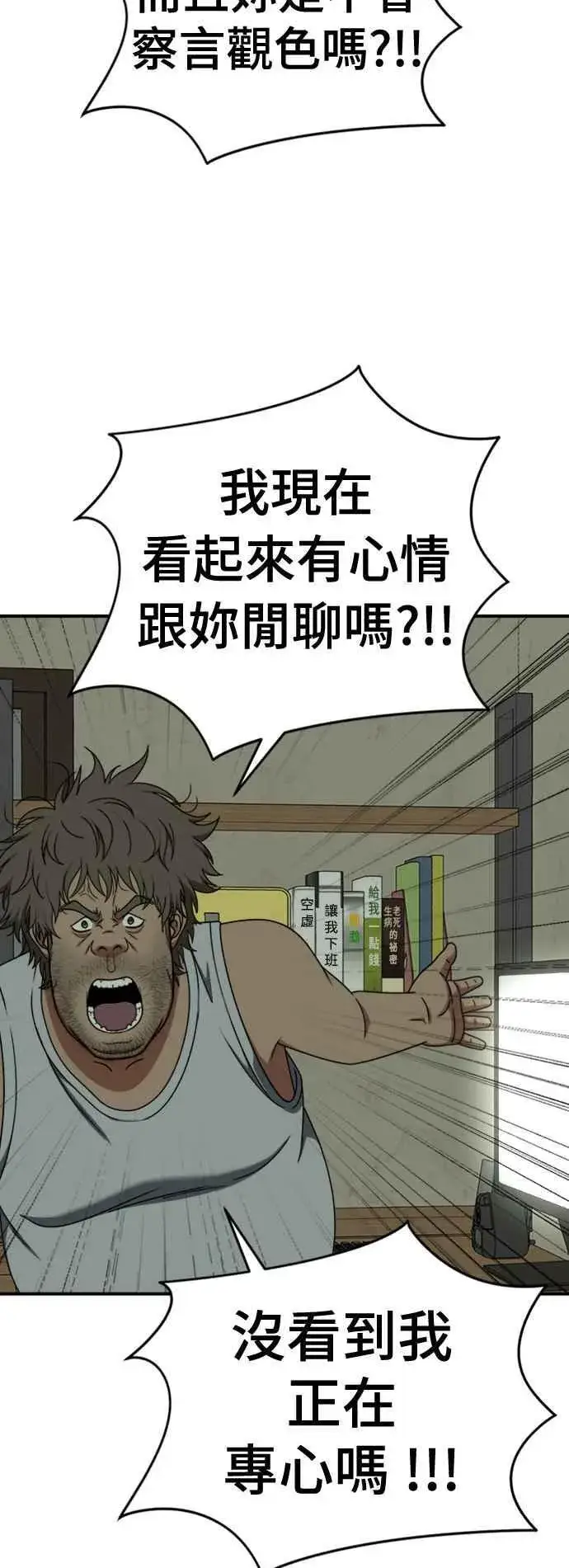 《盗脸人生》S2 白水龙 2图60