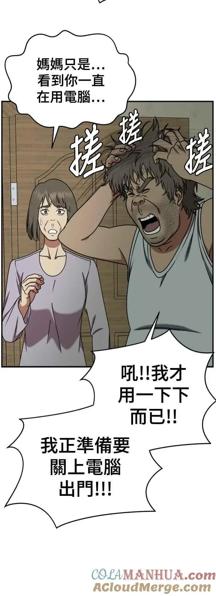 《盗脸人生》S2 白水龙 2图61