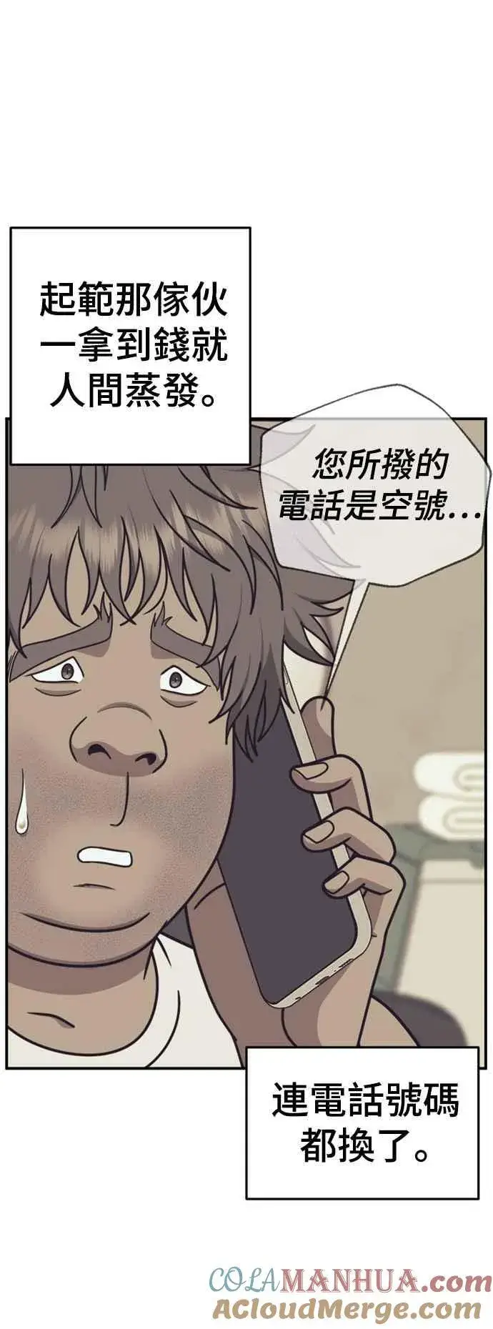 《盗脸人生》S2 白水龙 2图67
