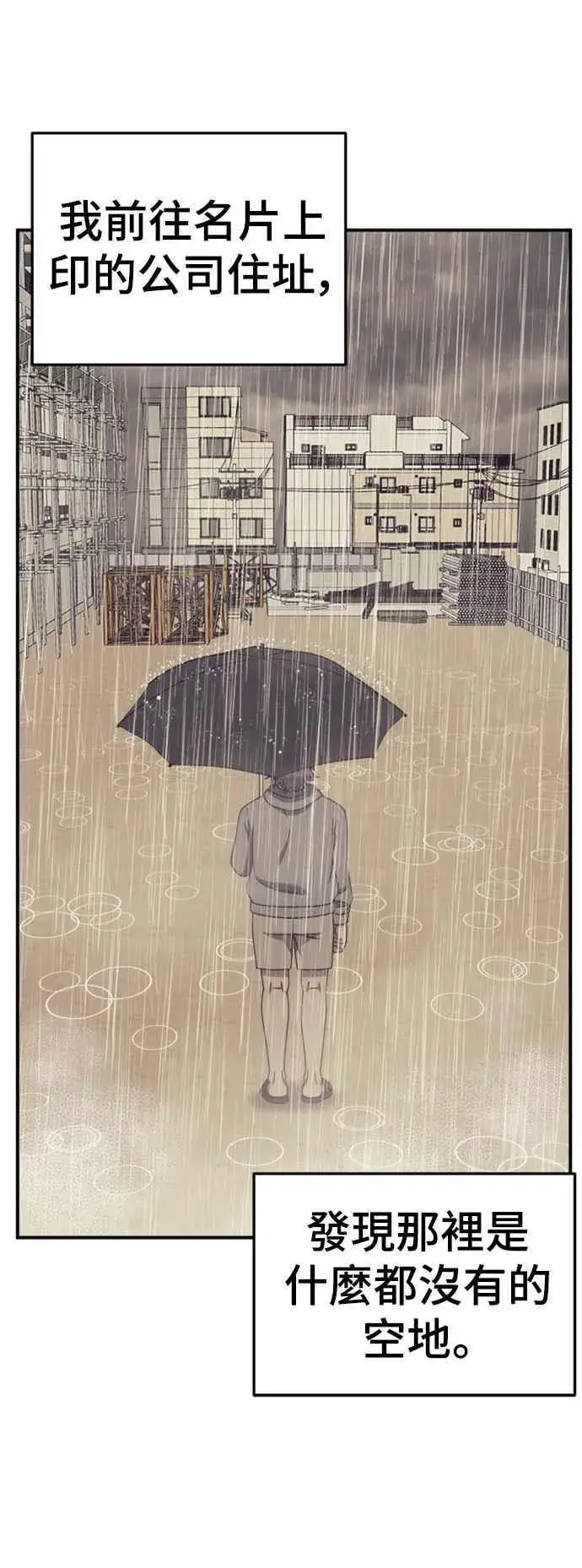 《盗脸人生》S2 白水龙 2图68