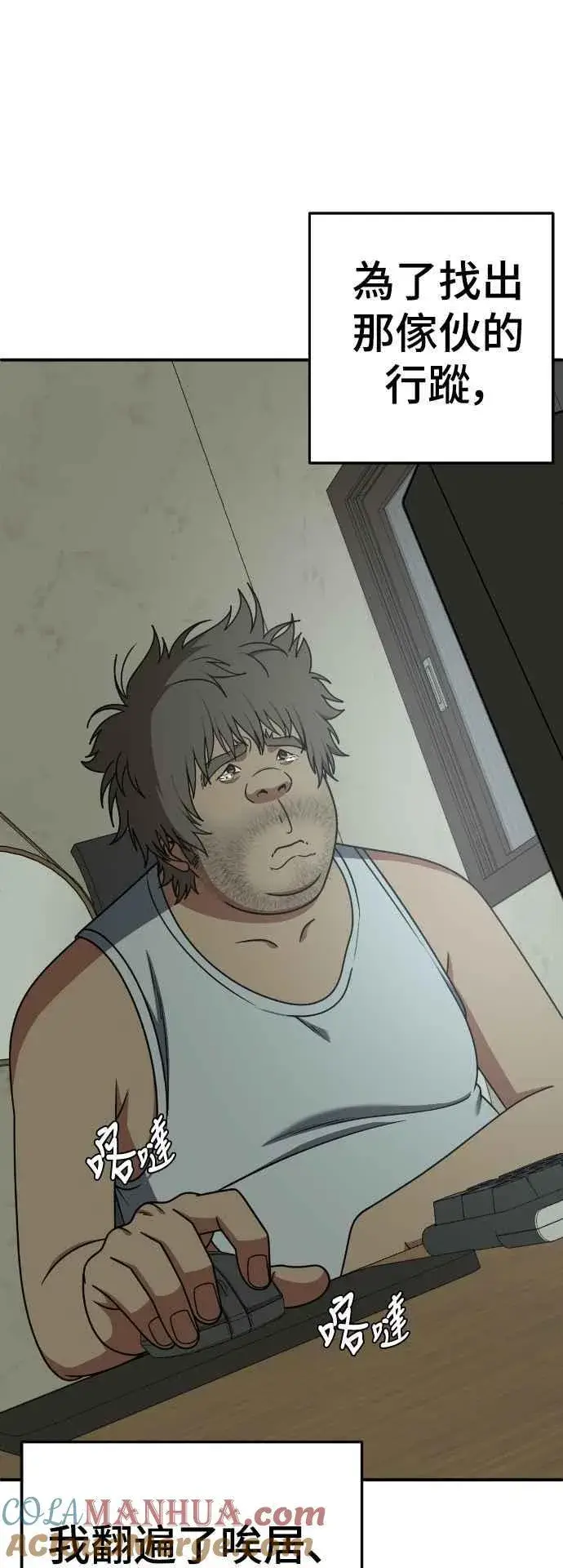 《盗脸人生》S2 白水龙 2图70