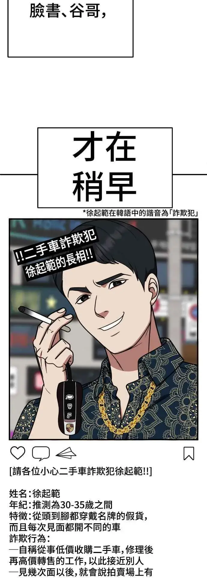 《盗脸人生》S2 白水龙 2图71