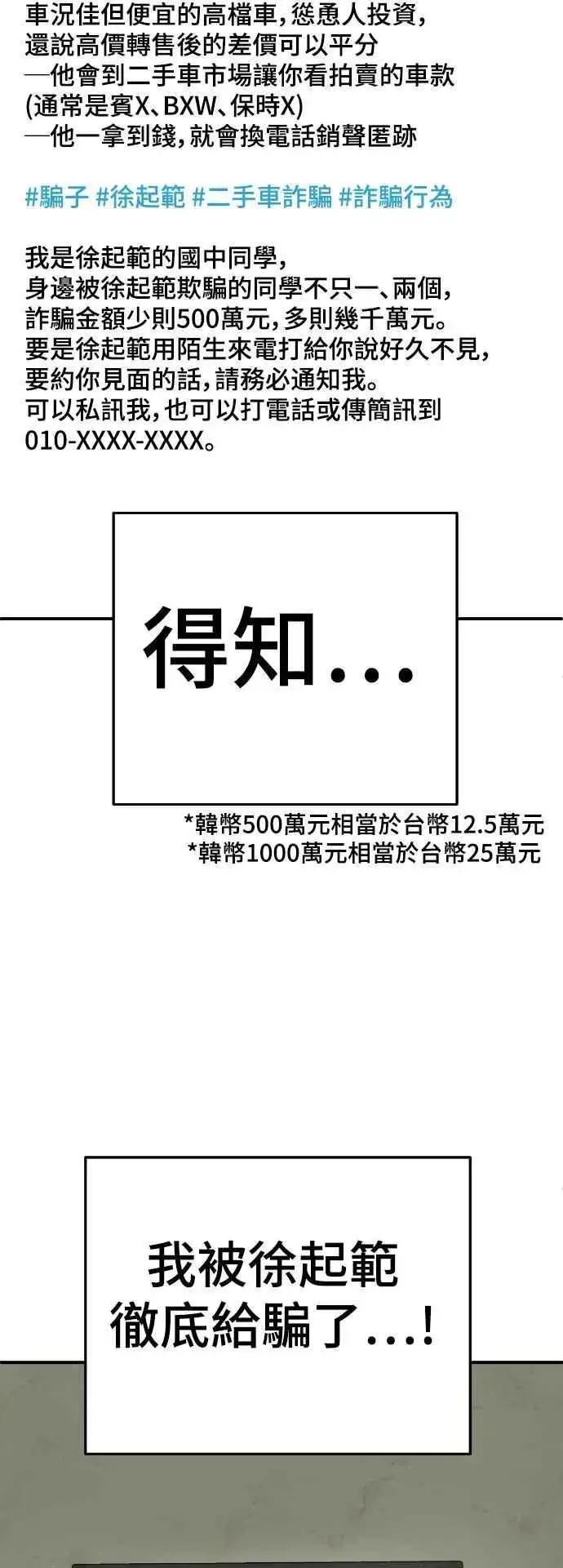 《盗脸人生》S2 白水龙 2图72