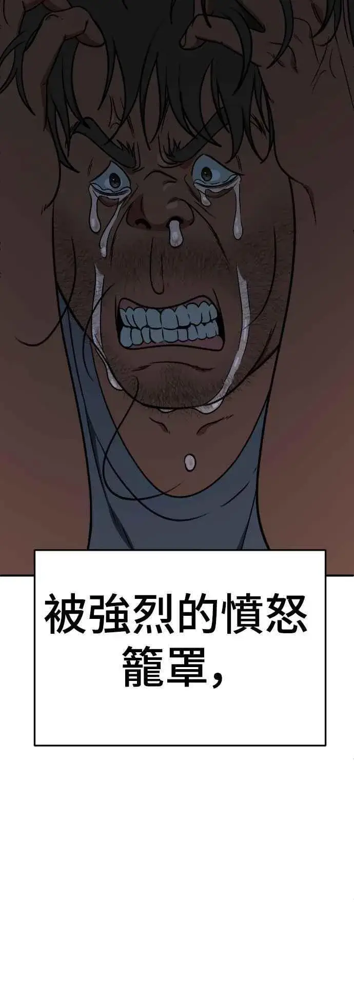 《盗脸人生》S2 白水龙 2图74