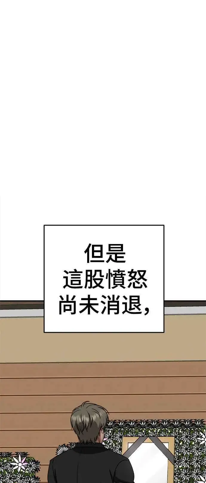《盗脸人生》S2 白水龙 2图75