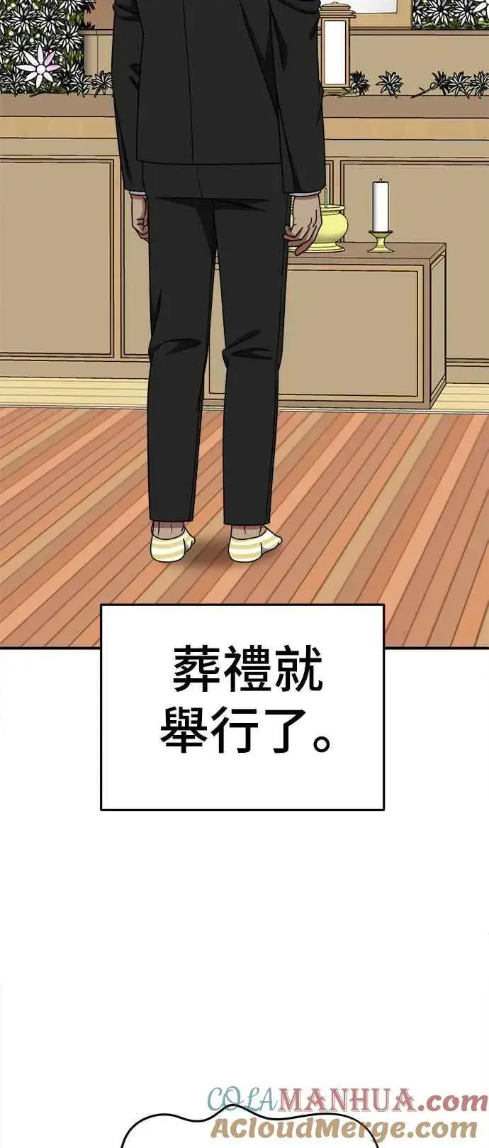 《盗脸人生》S2 白水龙 2图76