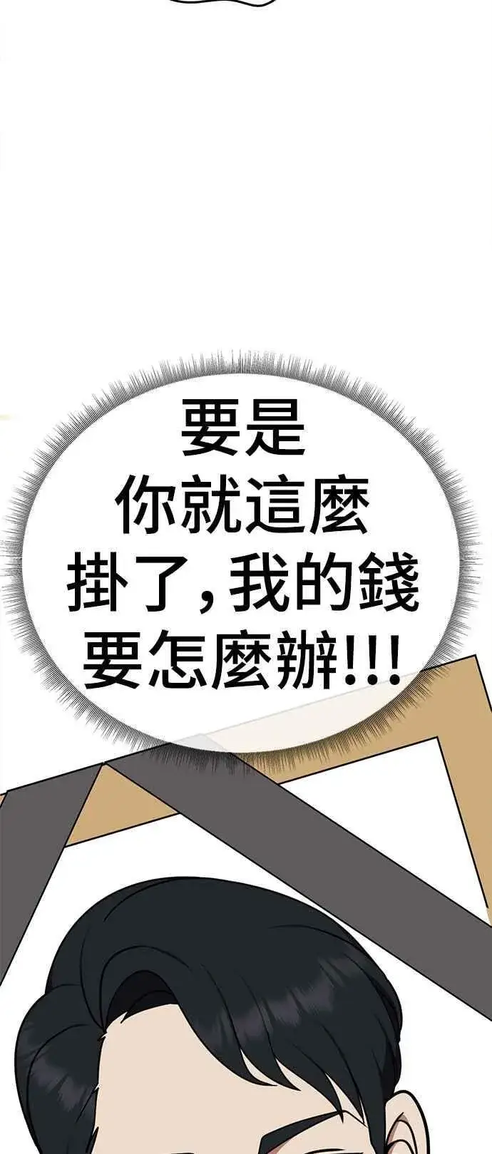 《盗脸人生》S2 白水龙 2图78
