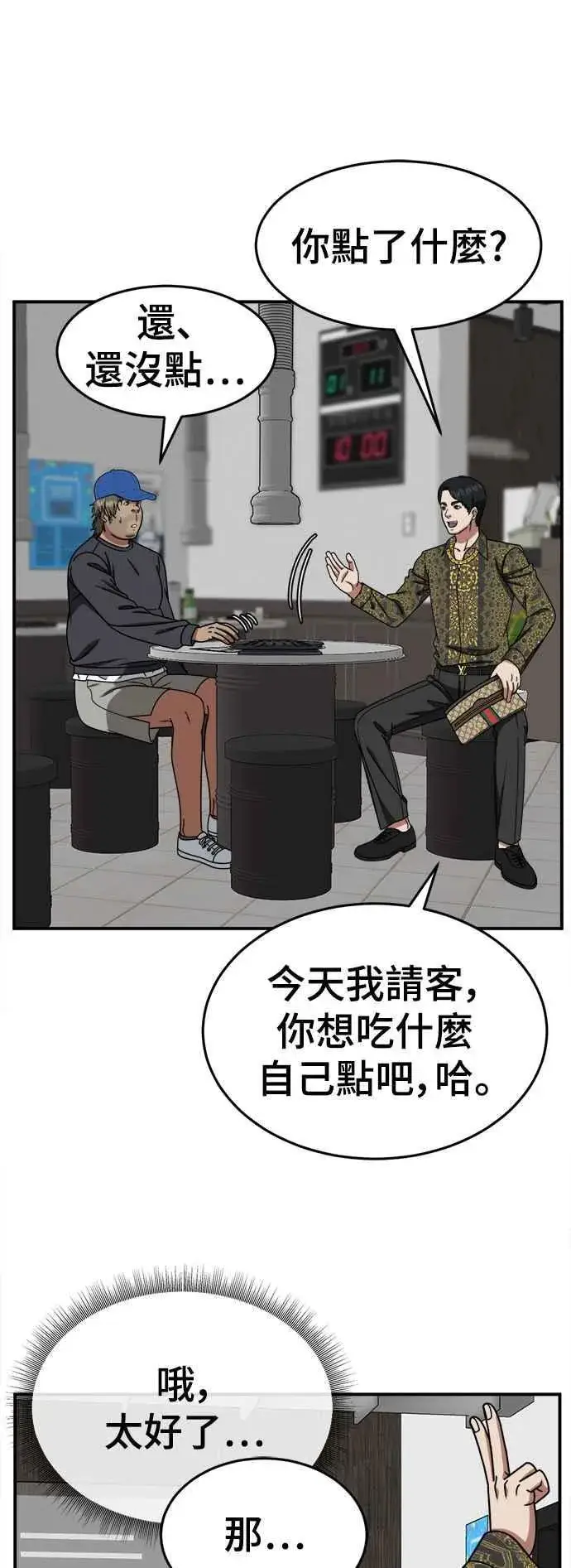 《盗脸人生》S2 白水龙 2图8