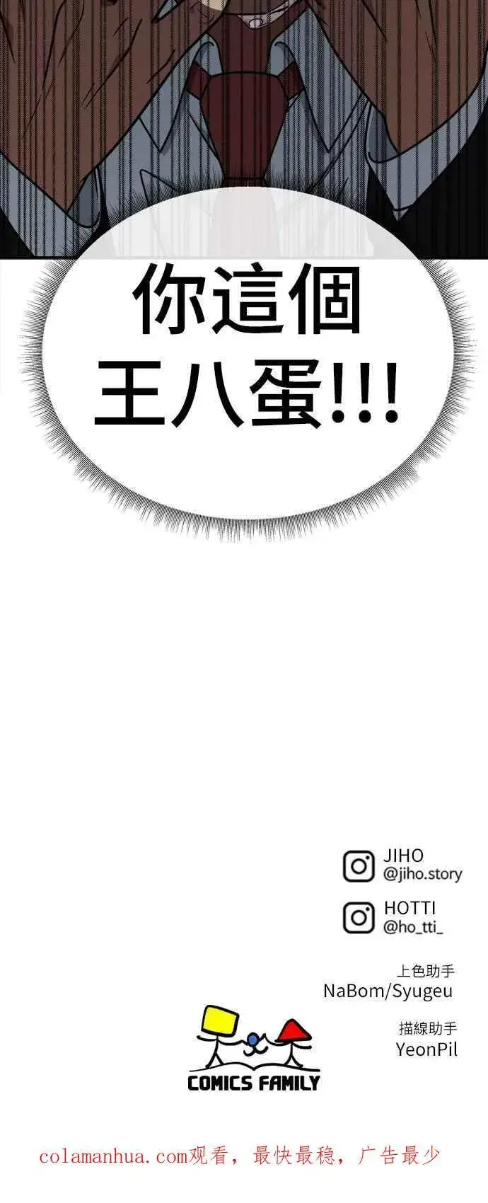 《盗脸人生》S2 白水龙 2图80