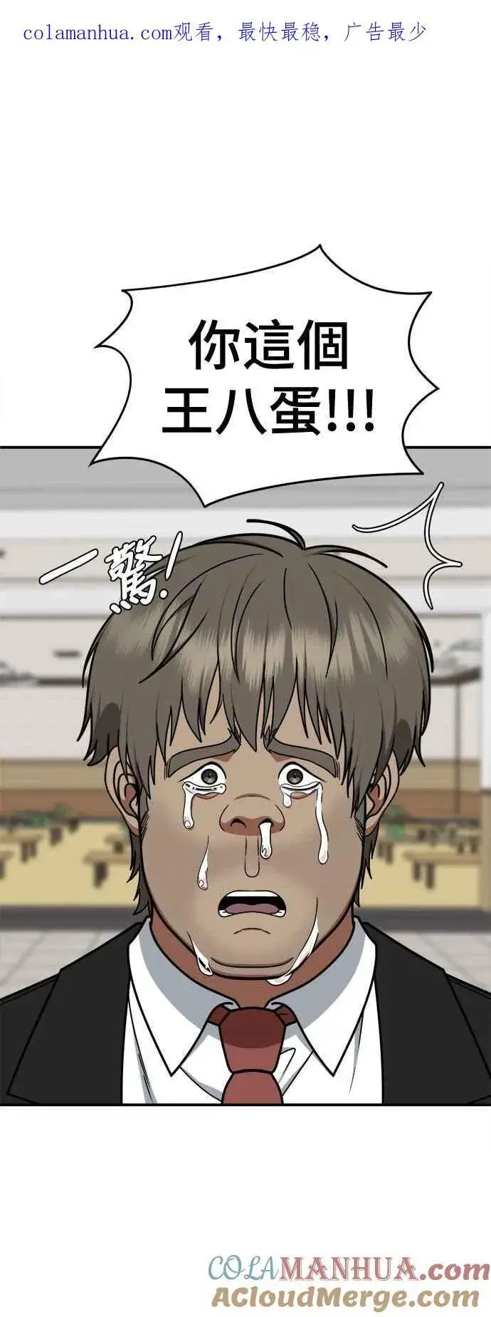 《盗脸人生》S2 白水龙 2图81