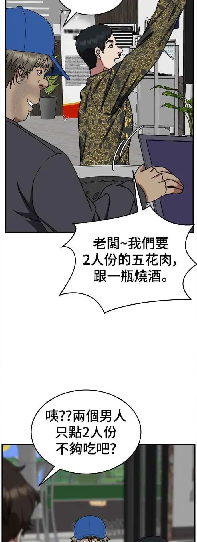 《盗脸人生》S2 白水龙 2图9