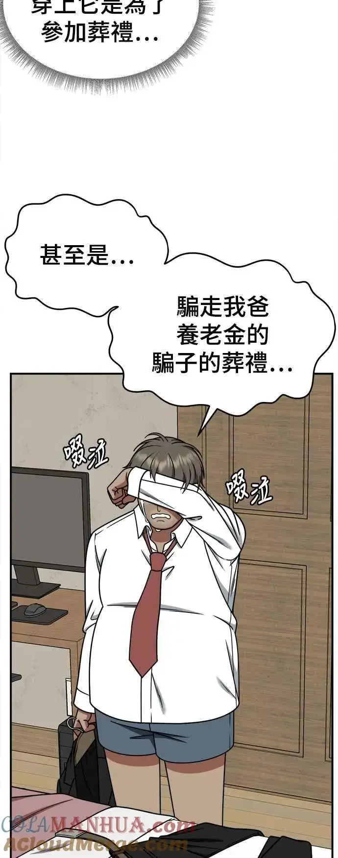 《盗脸人生》S2 白水龙 3图10