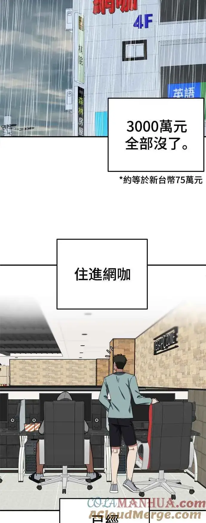 《盗脸人生》S2 白水龙 3图13