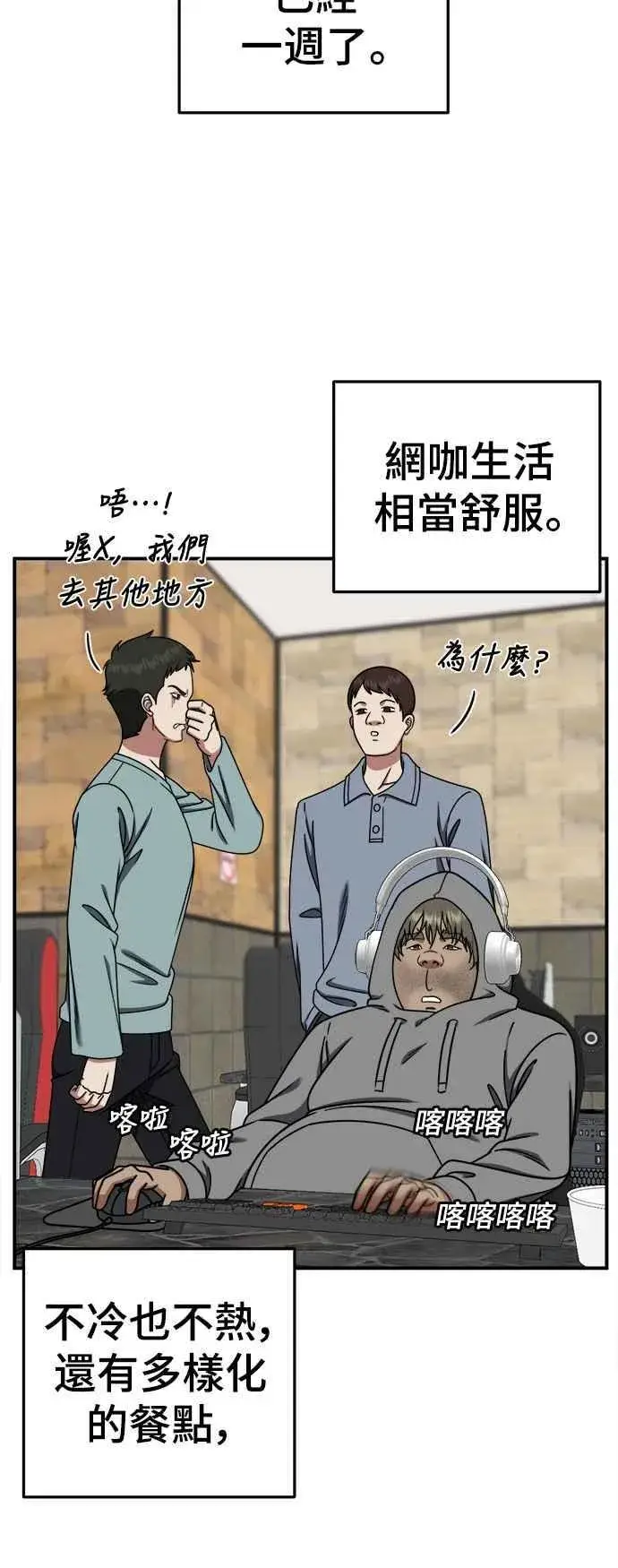 《盗脸人生》S2 白水龙 3图14