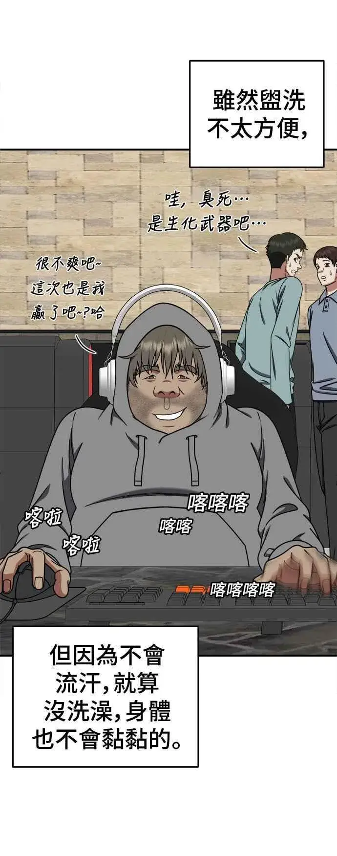 《盗脸人生》S2 白水龙 3图15
