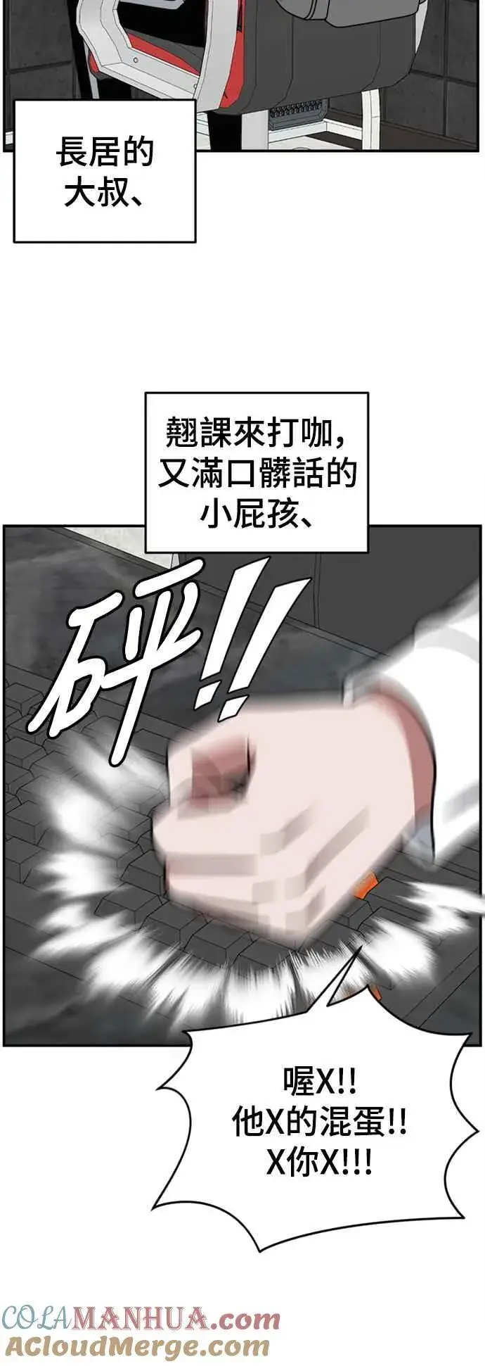 《盗脸人生》S2 白水龙 3图19