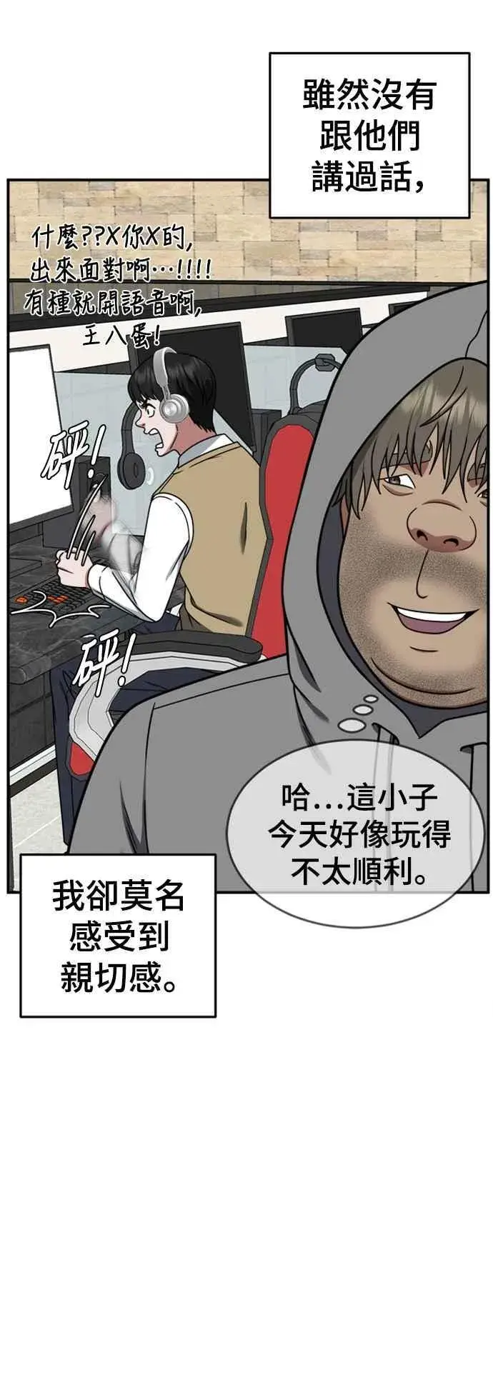 《盗脸人生》S2 白水龙 3图20