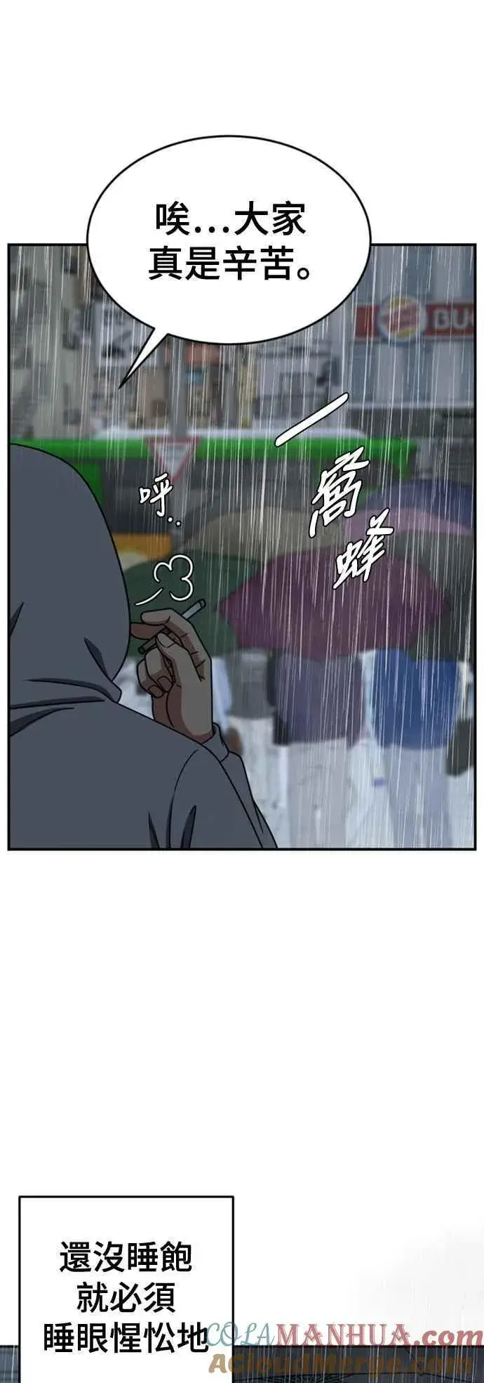 《盗脸人生》S2 白水龙 3图22