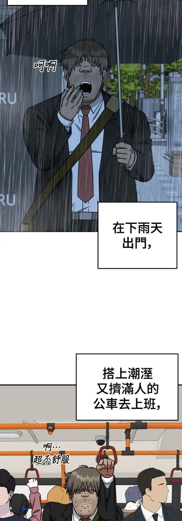 《盗脸人生》S2 白水龙 3图23