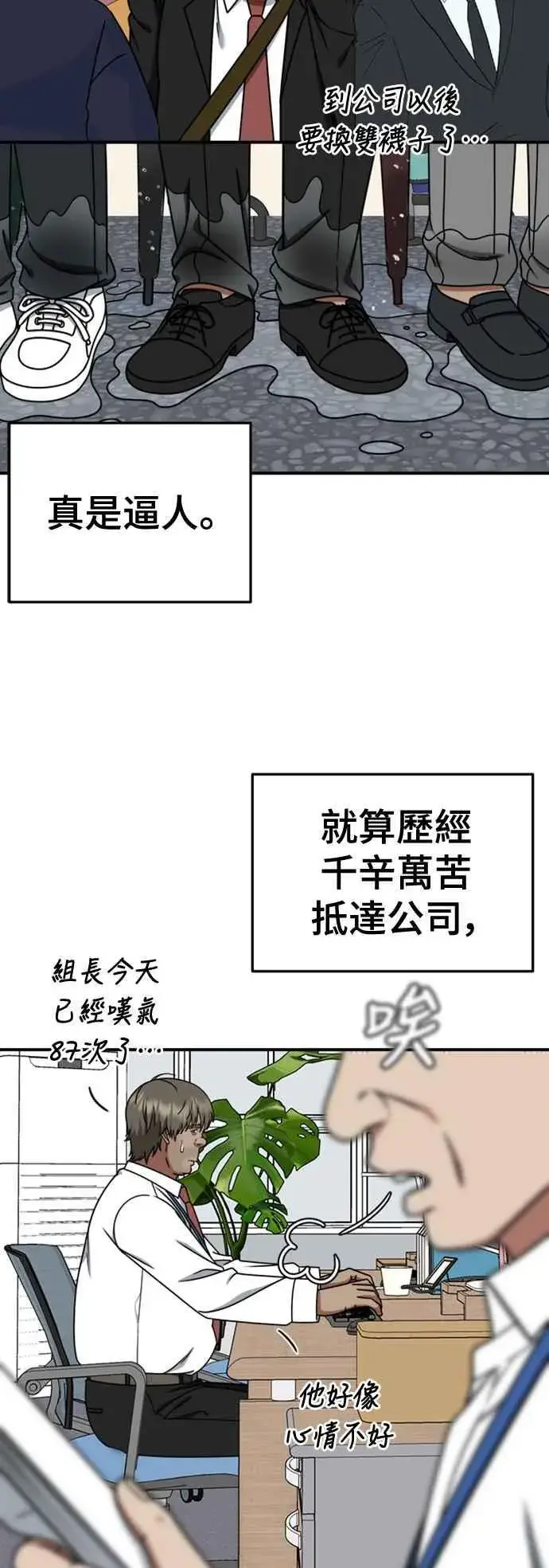 《盗脸人生》S2 白水龙 3图24